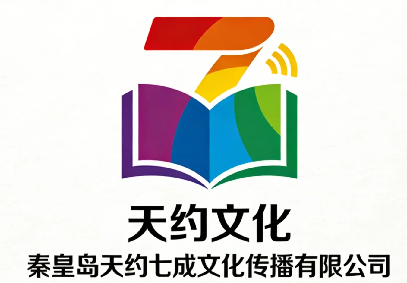 天约文化LOGO设计